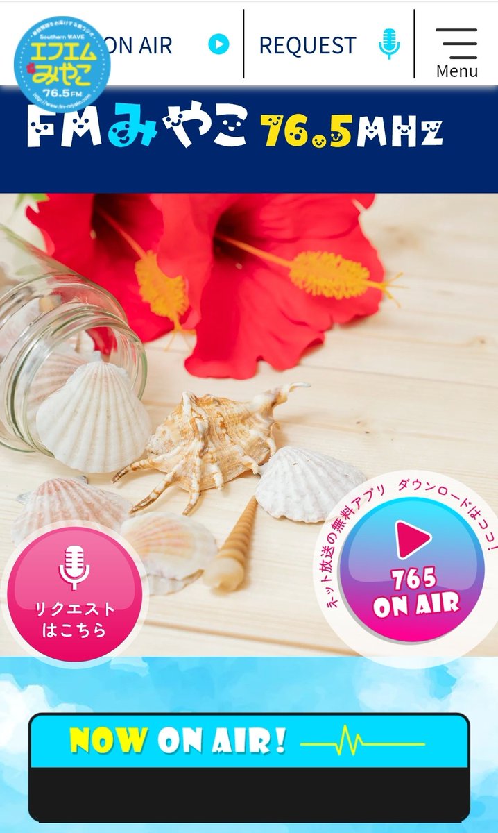 336ha2's tweet image. 今夜19時～は、神戸と宮古島を繋ぐラジオ番組「Isle Ship～あいるしっぷ～」を #FMみやこ から全国にお届けします。
🍬船長のお部屋には、宮古島でのライブが決定している大山百合香さんが今夜も遊びにきてくれます!
番組はコチラからライブ配信で聴けます📻⤵️
 fmplapla.com/fmmiyako
#あいるしっぷ