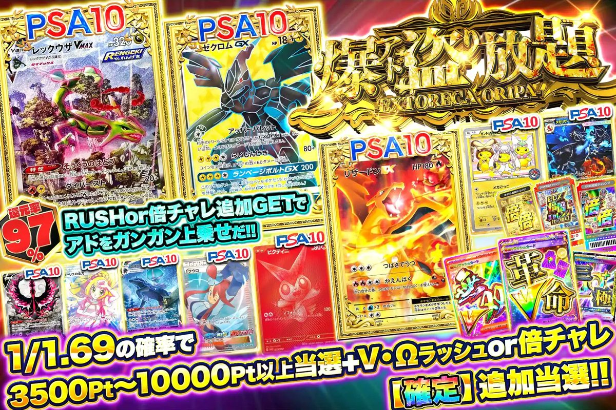 ➕プラスでRUSH・倍チャレ確定!!🙌 🔥激アツの恩恵でアドを積み上げろ