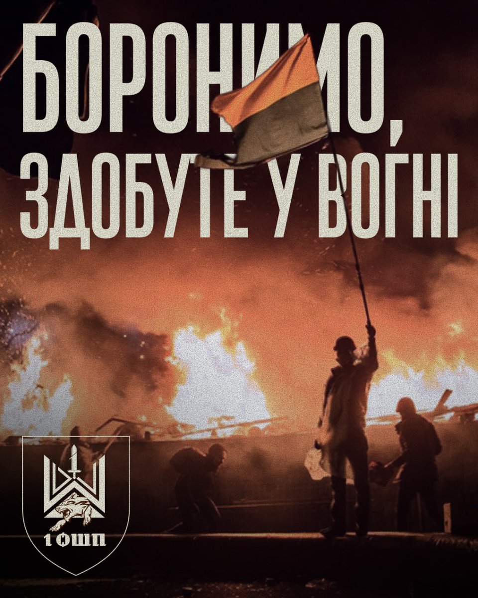 davinci_army's tweet image. Гідність і свобода — наші базові цінності.
Це цінності воїна, козака, Українця.

Цей день у 2004-му став першим поштовхом до національного пробудження.
Цей день у 2013-му розпочав новий, сучасний розділ історії Української Нації.
Сьогодні ми пишемо цей літопис кров’ю кращих.

Від…