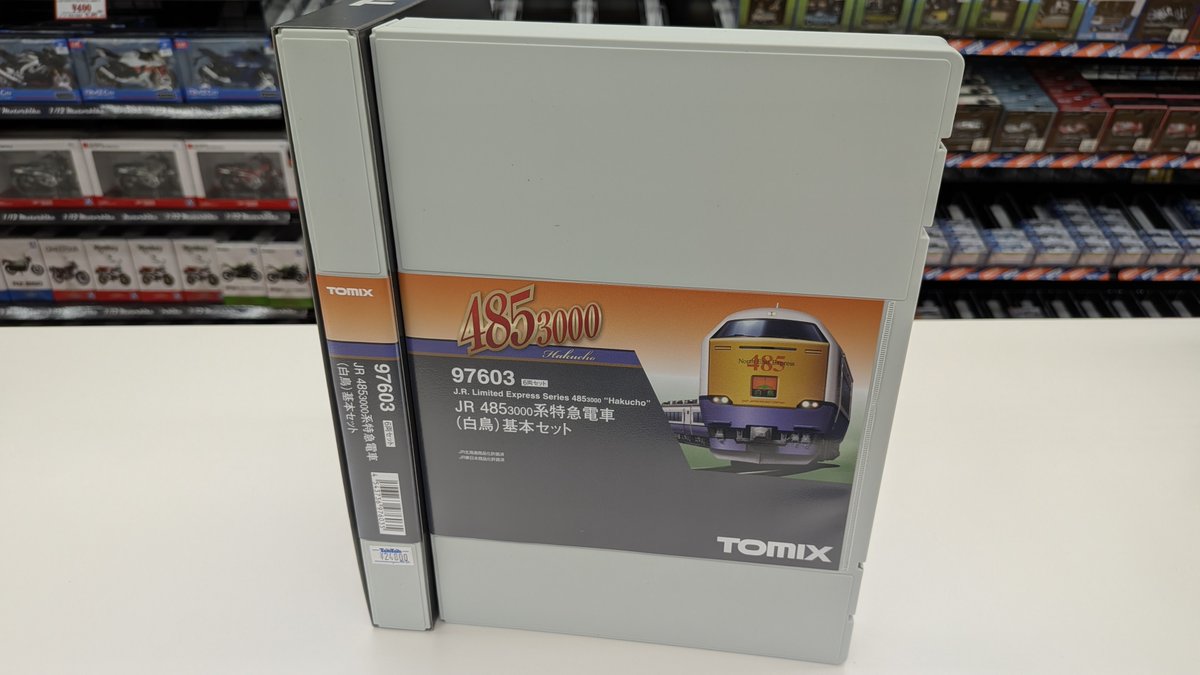 白鳥 松竹梅セット 鉄道】商品入荷情報！！【模型】 【TOMIX】☆新商品☆ ・485系3000番台