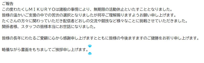 みくりょ（みくりお） tweet media