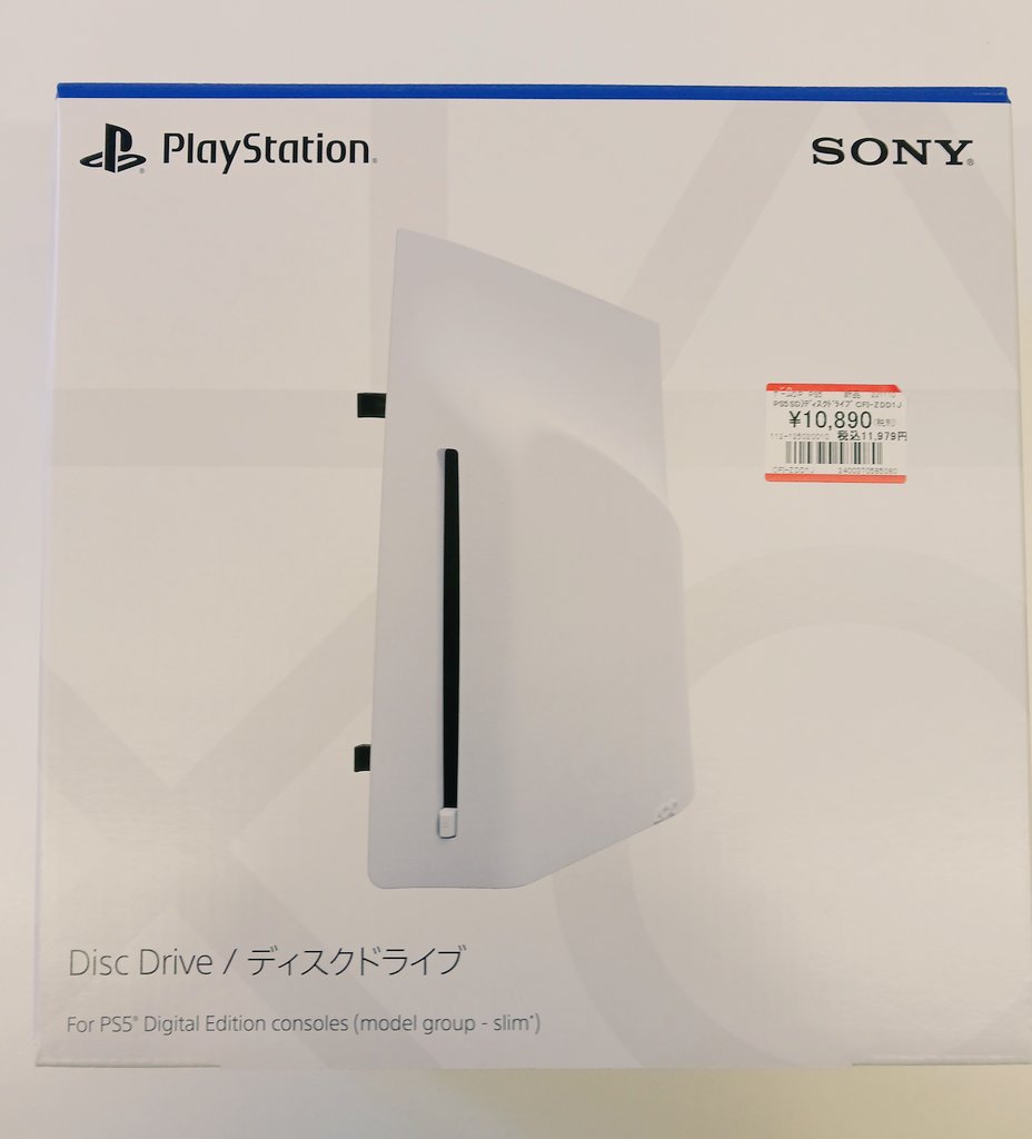 PS5 PS5用ディスクドライブ入荷致しました❗❗ こちらと本日発売の日本