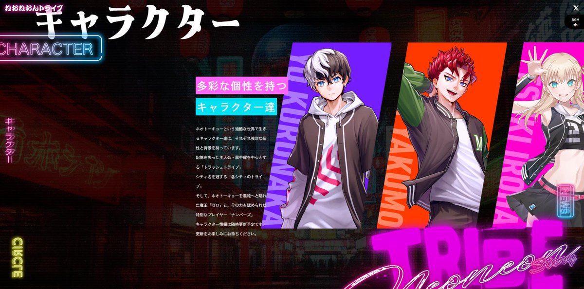 【ニュース】サービス終了予定ゲーム『トライブナイン』の物語完結を目指す「ねおねおんトライブ」本日ついに連載開始。原案者が“無償の同人活動”で紡ぐ物語の続き
automaton-media.com/articles/newsj…