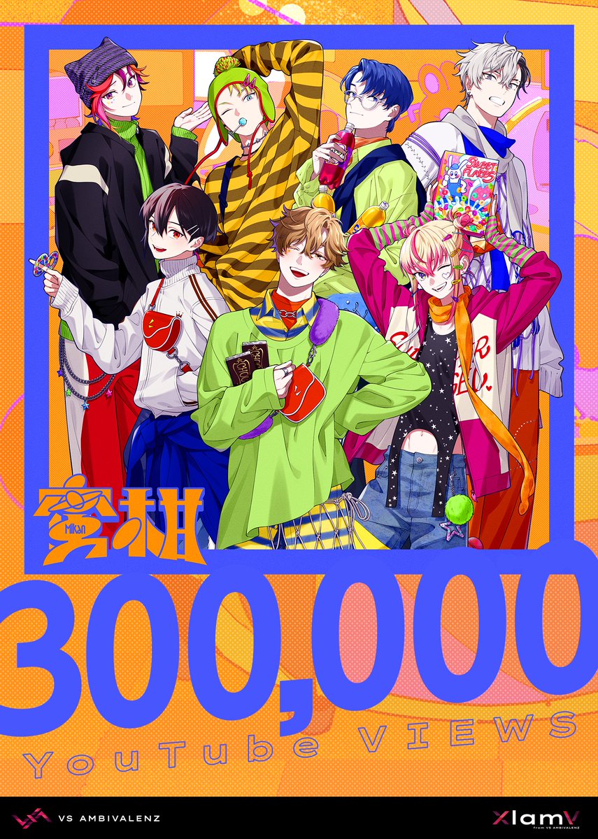 ✩∗*ﾟ⋆˚✩⋆｡˚✩ XlamV - 『蜜柑』 ㊗️ MV3️⃣0️⃣万回再生突破