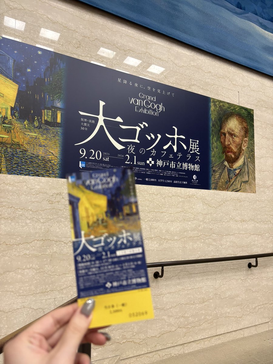 koikano_tsubasa's tweet image. “美術館デート🪽🤍”

神戸市立美術館、大ゴッホ展に行ってきました🎨✨

ランチはオシャレなフランス料理屋さんでパスタをいただけて、とても美味しかったです🍝💕

夜のカフェテラスとのコラボミッフィーぬいぐるみがすごく可愛かった〜🐰💖

素敵な1日をありがとう😊

 #コイカノ関西  #大ゴッホ展