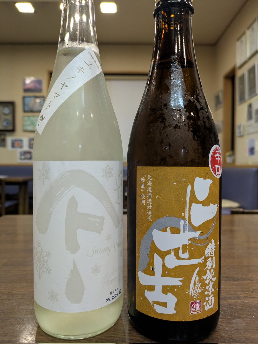 ■今日の日本酒
・二世古　黄ラベル
・やまとしずく　純米吟醸生