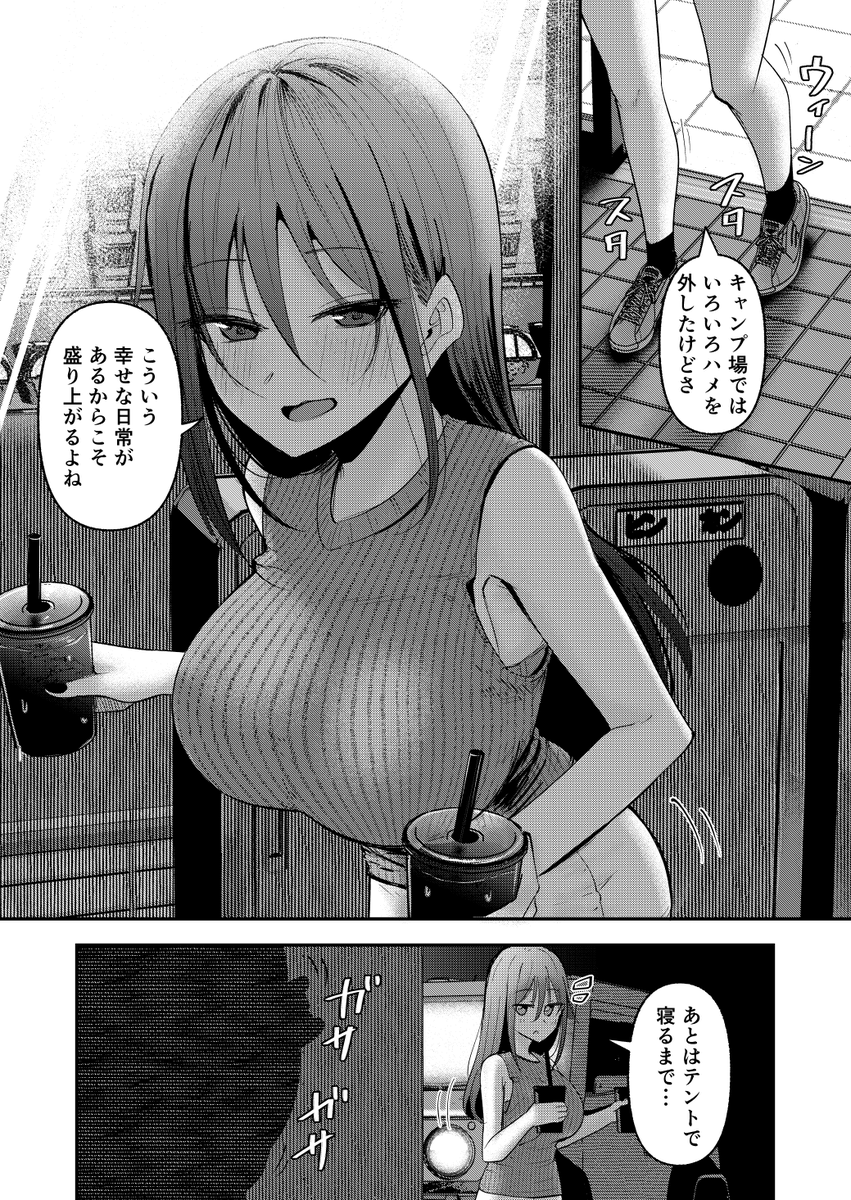 理解のあるカレンちゃん298 (1/2)
日常があるからこそ非日常が輝く 
