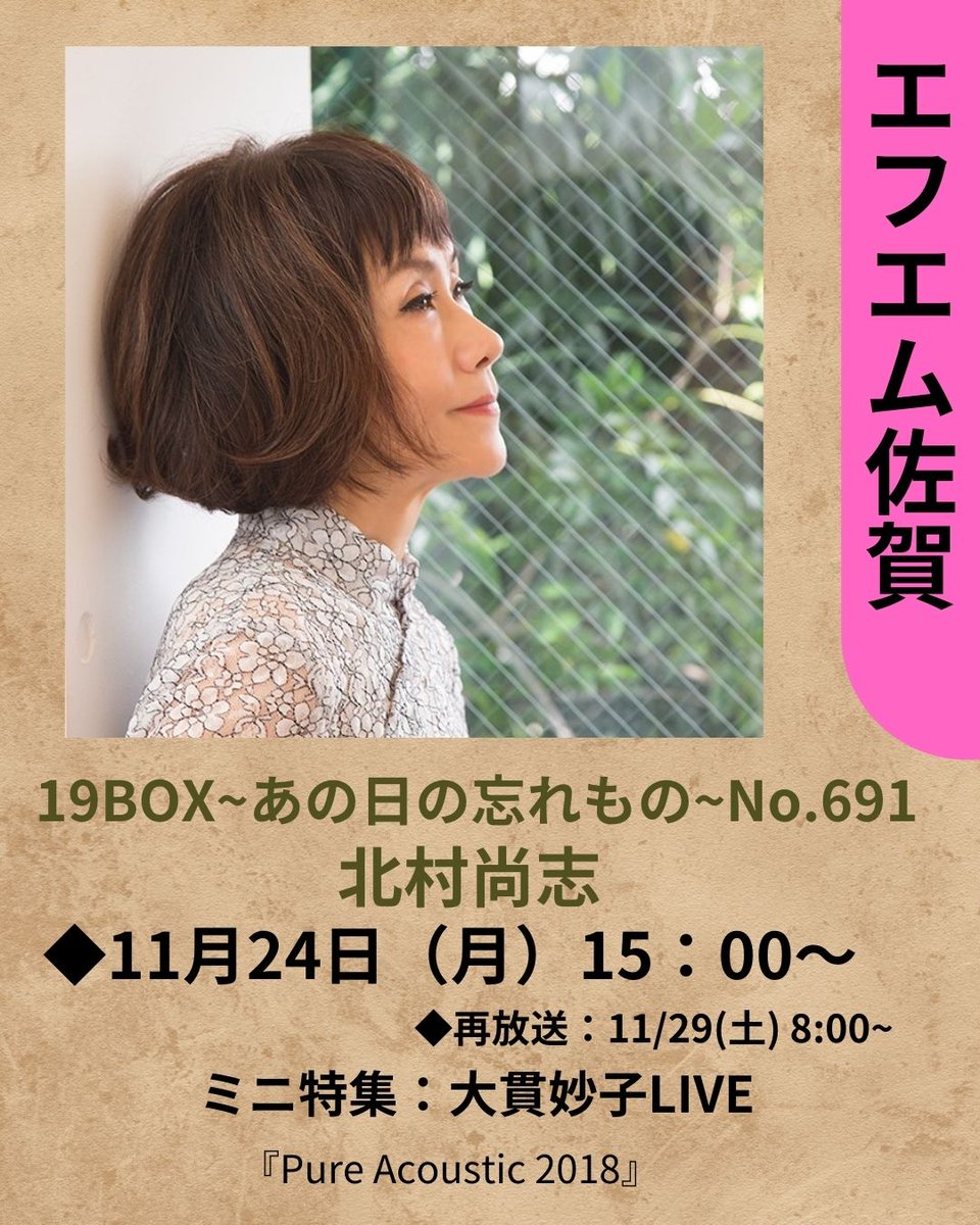 北村尚志 (@kitamuranaoshi) / Posts / X