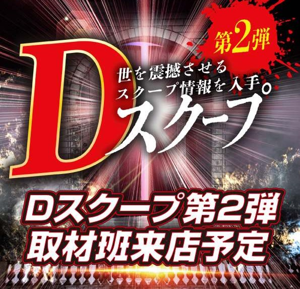 tokai_teiou777's tweet image. ＼＼＼11月23日(日)オススメ店舗／／／

✅KYORAKU 豊明店🔥
✅ラッキープラザ名古屋西インター七宝店🔥
✅KYORAKU妙音通店🔥
✅KYORAKU 東海店
✅KYORAKU 西店
✅MEGAコンコルドBLAZE店
✅MEGAコンコルド岡崎北店
✅メガコンコルド名古屋みなと23号通り店
✅ジェーピー888
✅半田コロナ