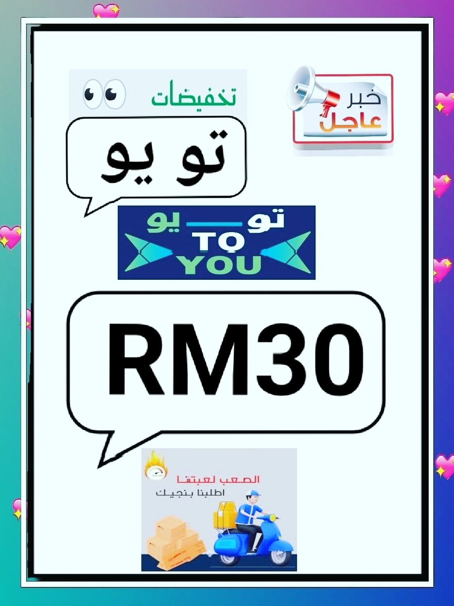 aLkrwan72's tweet photo. ▬كود▬خصم◐هنقر ستيشن◐ 

 (  مرسول ) جاهز ▬كوبون ذا شفز 
نعناع نينجا كيتا

. . . RM30

،، ، NN83

وبالعافيه شقردي 🌮🔑🗝️☔🥦🦋🐏🥑🫑🌿🍫👑 https://t.co/Q6g097N9sZ