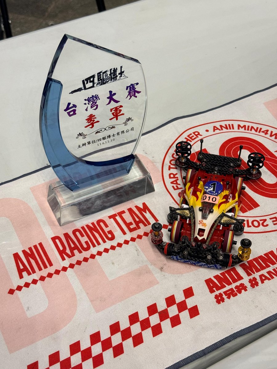 hoch0907's tweet photo. I won third place in the Taiwan Grand Prix 2025 held by the Mini 4WD Dr. School on November 16th. Hope to make further progress next year. 😬 https://t.co/T2p1qRkQe1