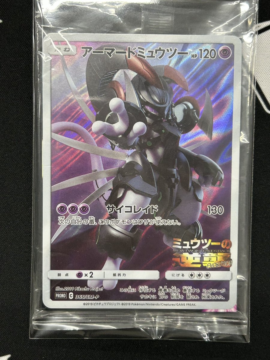 10枚まとめ売り 引退品 大量 アーマードミュウツー ⚡️入荷情報⚡️ お久しぶりの入荷です💗 アーマードミュウツー未開封