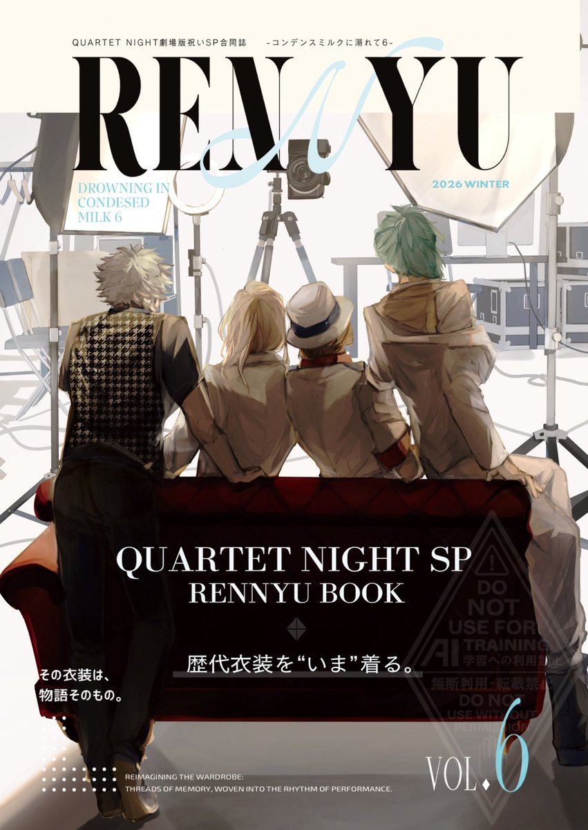 soregashi_eiji's tweet image. 【告知】
::＊ 来年も練乳本でます ＊::

5年間カミュさま誕生日祝いとして制作してきた練乳本、次回は“QUARTET NIGHT劇場版祝い”として来年1月25日プリコンで発行します
歴代衣装をきたカルナイ写真集です

表紙はなずさん(@rij_mic82)🪇(最高)
豪華な作家陣も公開です→

#コンデンスミルクに溺れて6