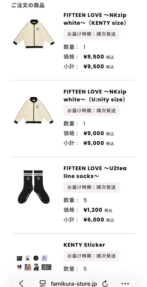 中島健人 FIFTEEN LOVE NKzip white KENTYサイズ FIFTEEN LOVE ~ NKzip