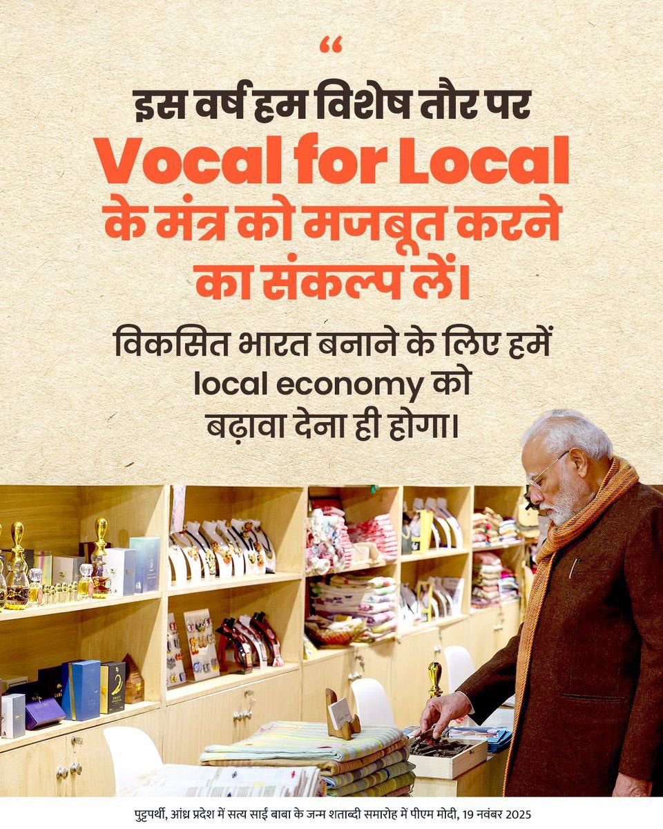 v_shrivsatish's tweet image. I proudly choose #VocalForLocal, celebrating the superb quality and craftsmanship of India’s own products.
PM Modi Ji’s government is giving powerful support to this mission through targeted incentives and reforms.
PLI schemes, easy loans and tax benefits are strengthening local…