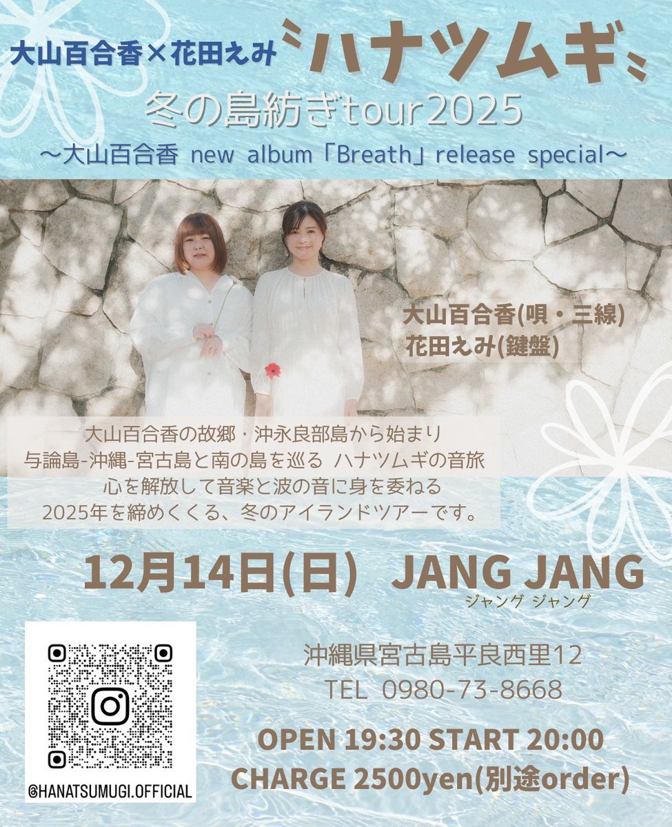 Isle_Ship's tweet image. 今夜19時～は、神戸と宮古島を繋ぐラジオ番組「Isle Ship～あいるしっぷ～」を #FMみやこ から全国にお届けします。
船長のお部屋には、宮古島でのライブも決定している⚜️大山百合香さんが今週も遊びにきてくれます!
番組はコチラからライブ配信で聴けます📻⤵️
 fmplapla.com/fmmiyako
#あいるしっぷ