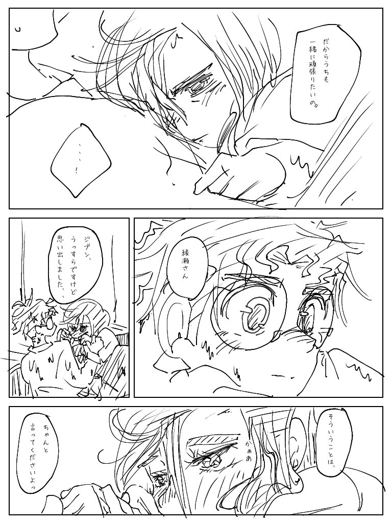 nPlKdUs's tweet photo. オカモモ妄想漫画（5/5）
オカルンの成長にあせっちゃう可愛い🍑ちゃんオカモモ妄想まんがでした。
のんびり更新でしたが、最後までおつきあいしてくださって本当にありがとうございました(⁠◍⁠•⁠ᴗ⁠•⁠◍⁠)
おしまい。 https://t.co/uMukYou8fg