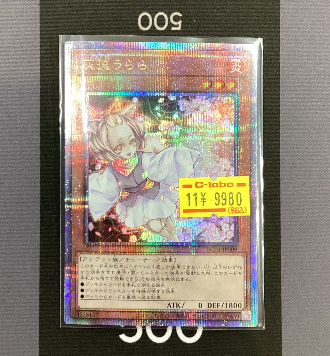 遊戯王OCG販売情報】 『灰流うらら』25thシークレットレア展開中です