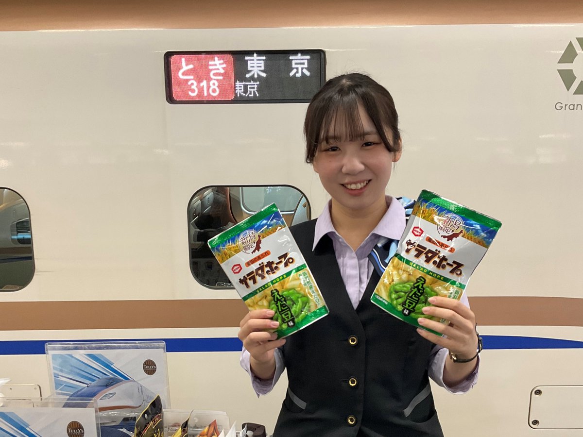 新潟の旨みが詰まった サラダホープえだ豆味 ＼ JR東日本の列車内で