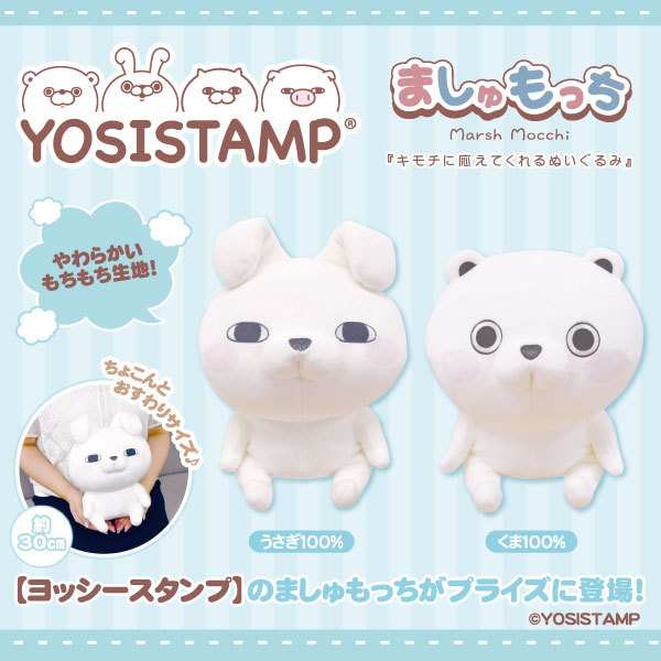 ヨッシースタンプ® (@yosistamp) / Posts / X