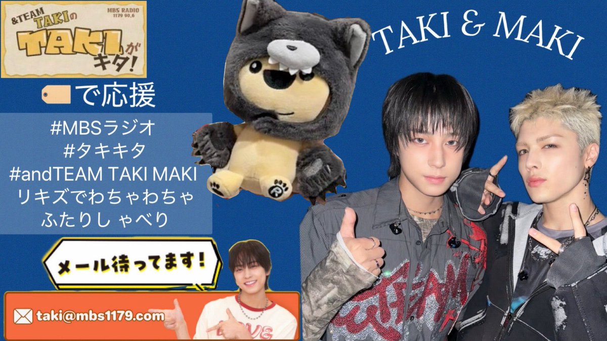 &TEAM TAKI タキ ぬいぐるみ マスター アンドチーム タキ ぬいぐるみ