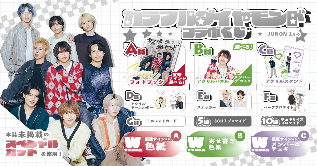 💎━━━━━━…‥・ カラフルダイヤモンド オンラインくじ