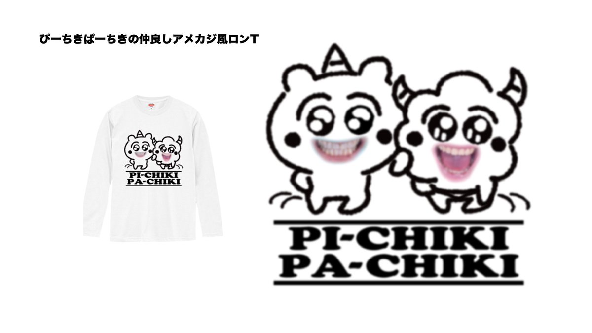 hellpeopleconte's tweet photo. ⚡️ヘルピポシリーズ⚡️

ぴーち鬼ぱーち鬼オリジナルグッズ＆オーダーメイドTシャツも絶賛発売中!!

新作ロンT3種はマストだよぅ👹ﾋﾟﾎﾟ!!

【FANY Mall】
👇ぴーち鬼ぱーち鬼を検索してね🔍ﾋﾟﾎﾟ!!
https://t.co/RAykBF7lIh

【なれかわSHOP】
https://t.co/tBSwIuUpXQ https://t.co/0NA9ryKA5X