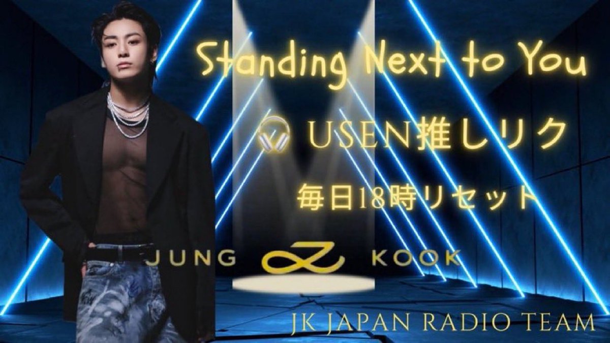 JKJP_RADIO_'s tweet image. ✦┈┈┈┈推しリク┈┈┈┈✦
𝒰​𝒮ℰ𝒩 推し活リクエスト 

18:00にリセットされました⏰
ただ今 24位‼️
(リアルタイムランキング 11/21★18:00)

皆さまの ワンクリック☝️24回 を🙏
リクエストよろしくお願いします🙇🏻‍♀️
🔗 usen.oshireq.com/song/6310553

SNTY を日本中に響かせよう🙌💜…