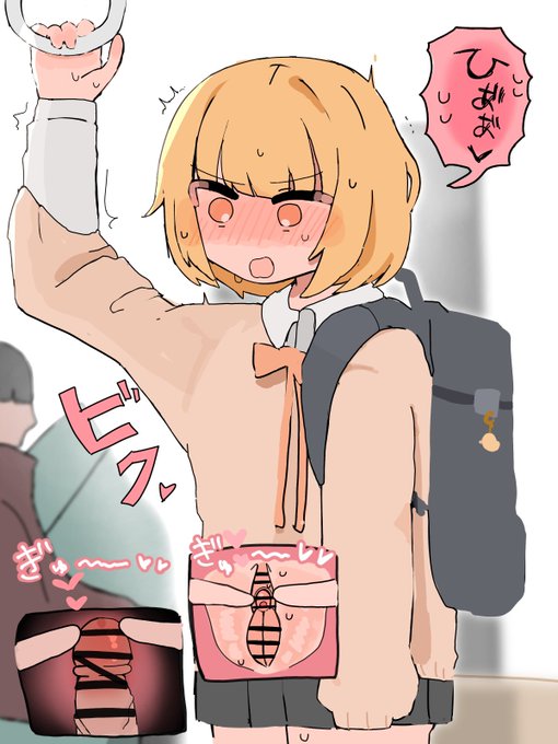 同級生にちんちんの感覚を 勝手にクリに共有されて 一方的に電車で遠隔クリ責めされちゃう子