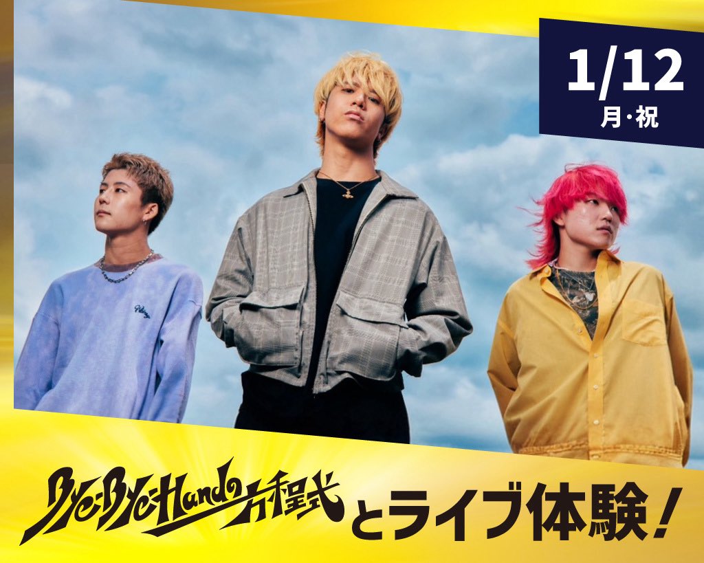 ★限定ラスト一本！ハンドシェイプ新品！爆速テイクオフ！手渡しのみ★ 📣スペシャルゲスト Bye-Bye-Handの方程式(@ByeByeHand ) とライブ体験