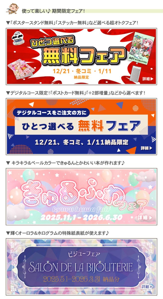 🗓️12/21「COMIC CITY 東京152」合わせのご予約受付中！ オトクな早割