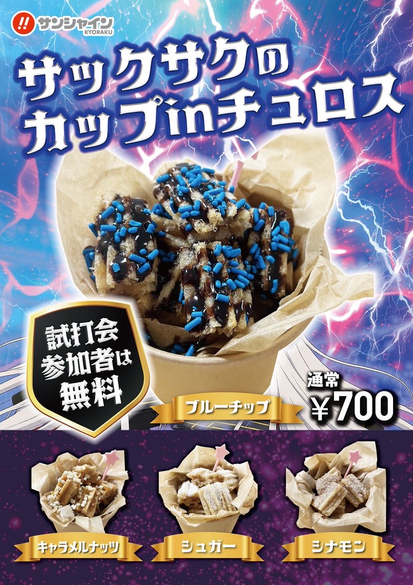 ikepon_ponpon's tweet image. 明日は #試打会 ですよ〜📣
10:00〜18:00まで🕰️
私も参加致します🖐️
お気軽にお声掛け下さい🤗

そして
キッチンカーも来ます🚚
是非ご賞味ください🥖

アズレンはハズレん😤

#スマパチアズレン2