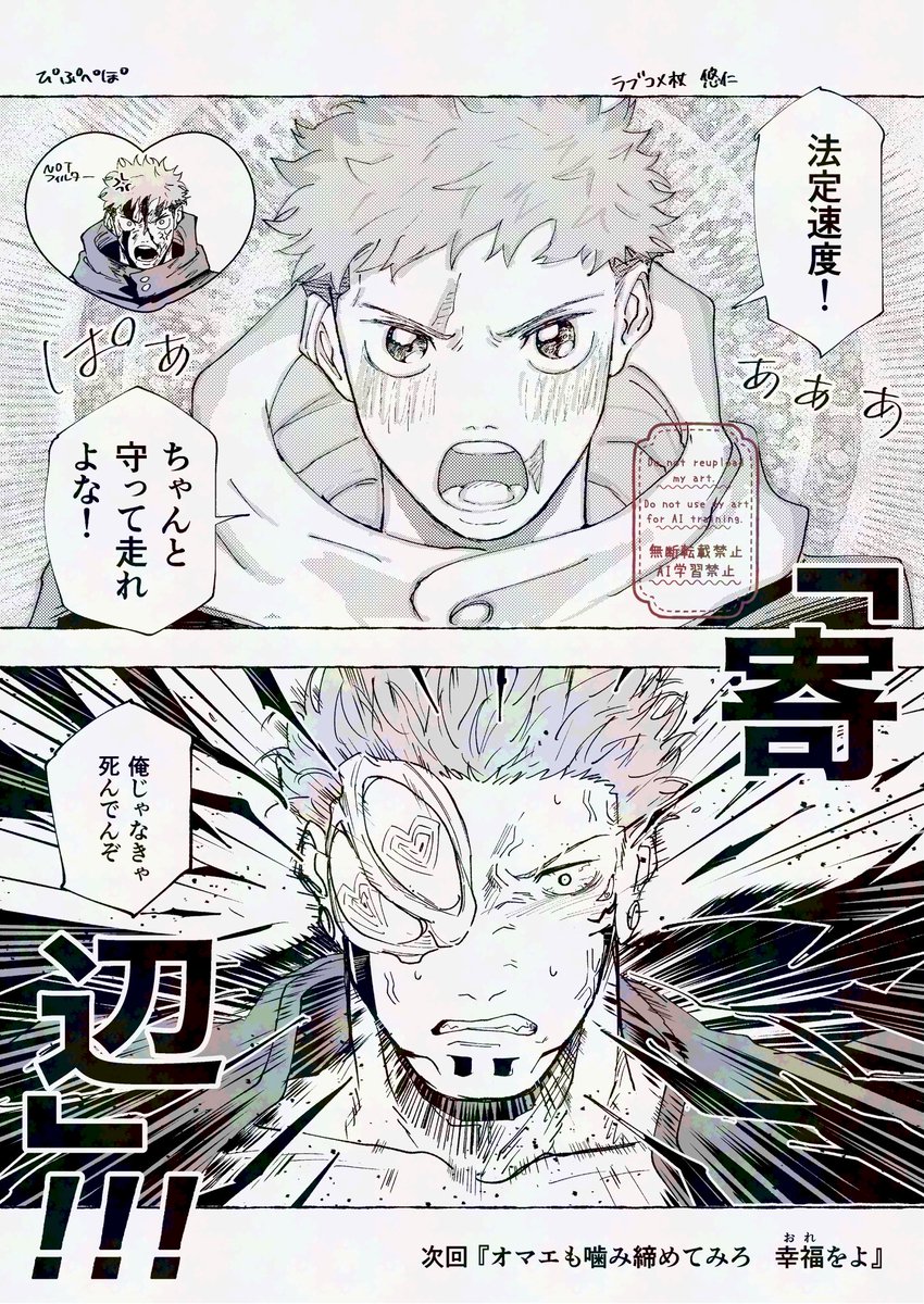imwsktdss's tweet photo. 宿虎もラブコメして欲しくて描いた。

この宿は、愛いのけ〜て〜拳くらいまくってそう。 https://t.co/5jdr28Wqmm