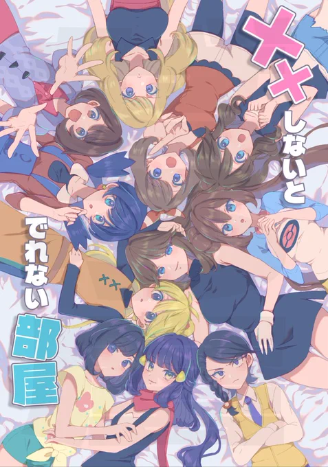 冬コミ表紙投稿して 尻叩きすんぞ!(中身進捗0%)