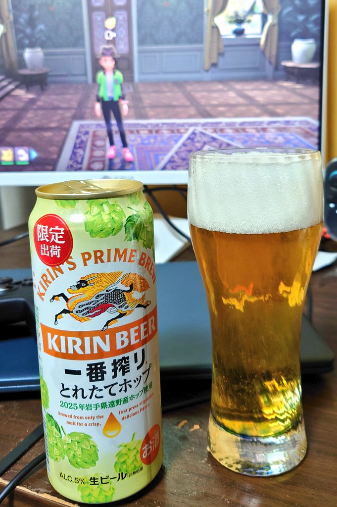 とれたてホップ、やっとGETだぜ🤩