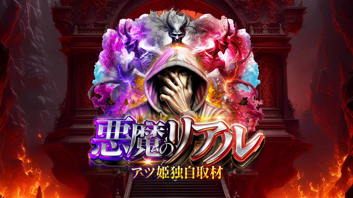 tokai_teiou777's tweet image. ＼＼＼11月25日(火)オススメ店舗／／／

✅メガコンコルド1220名古屋みなと23号通り店🔥
✅ZENT名古屋北店🔥
✅KYORAKU西店🔥
✅PAO共和店
✅メガコンコルド1177大口41号通り店
✅メガコンコルド1280稲沢店