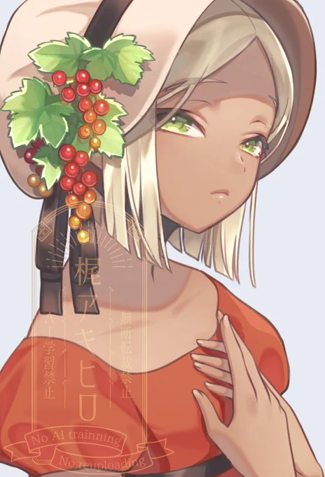 アカスグリ