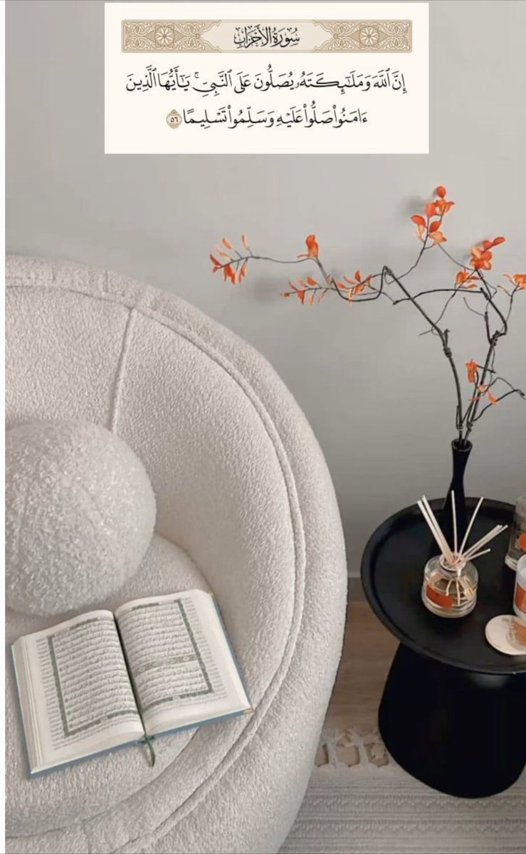 يا ربِّ صَلِّ على الحبيبِ محمّدٍ
ما لاحَ فجرٌ في الدُّجى وتبسَّما

يومُ الجُمُعَةِ الغرّاءِ نُورٌ ساطعٌ
مَن صلّىٰ فيهِ على النبيِّ تَنَعَّمَا

في ذِكرِهِ طِيبُ الحَياةِ ونُورُها
صَلُّوا عَلَيْهِ وَسَلِّمُوا تَسْلِيمًا♡🌹.
#اللهم_صل_وسلم_على_نبينا_םבםבﷺ 
#يوم_الجمعة