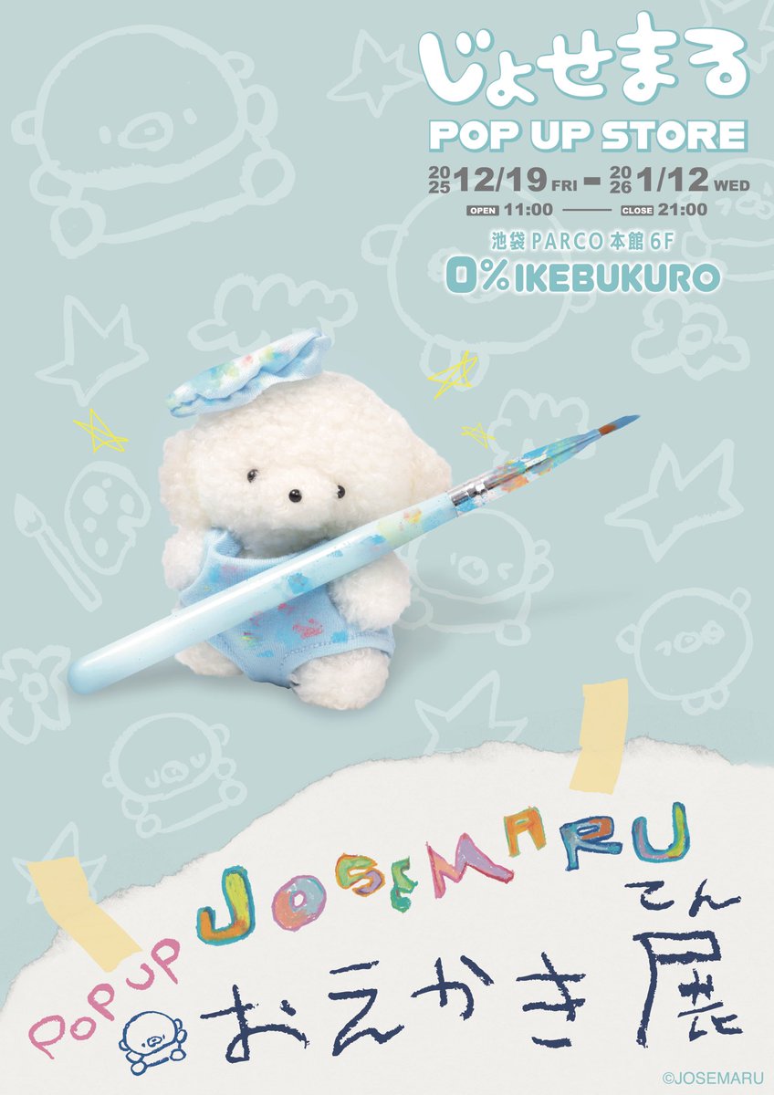 本日から］じょせまる POP UP STORE おえかき展🎨