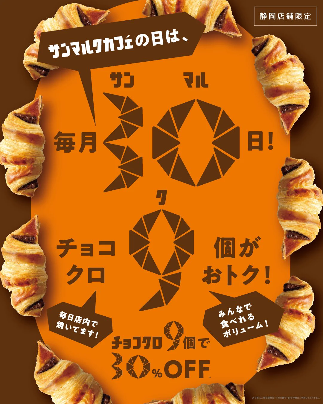 サンマルクカフェ OFFICIAL on X: 