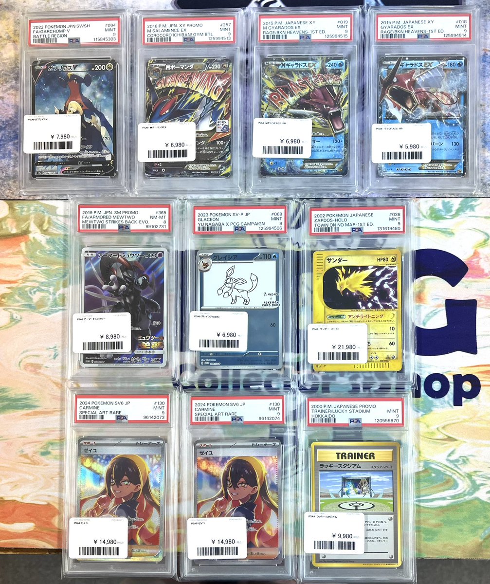 PSA9以下 16枚まとめ売り 👽PSA9以下台入荷👽 またまたエモｫ~い💐カードたちが 大量入荷です
