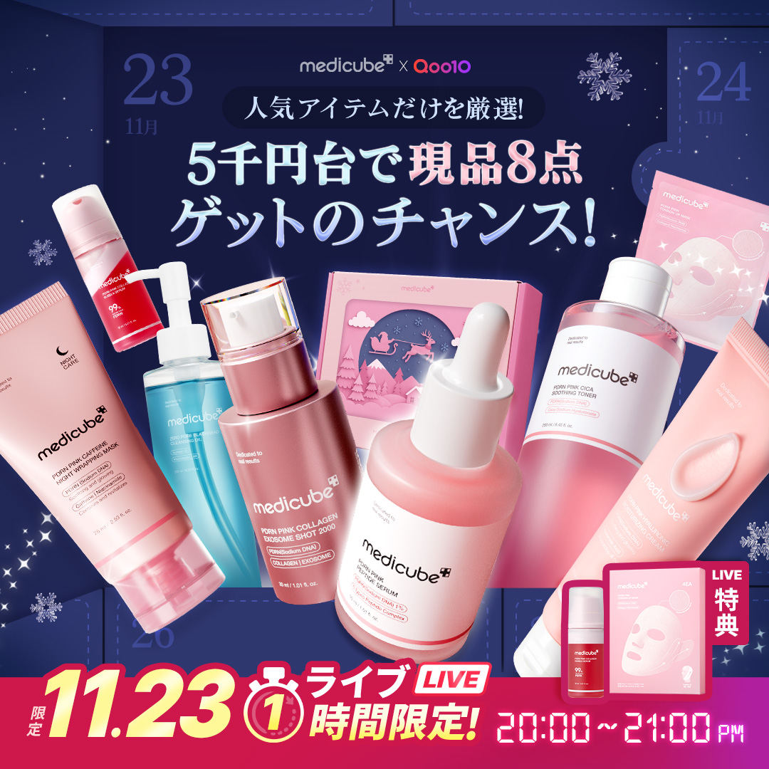 メディキューブ【medicube日本公式】 (@medicube_japan) / Posts / X