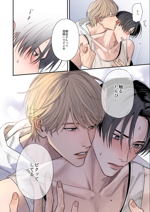 針鼠とコントラスト10話前編が更新されました!!
https://t.co/N7yHxOPNz7

言葉攻めされて冷静になるタイプ
#針鼠とコントラスト 