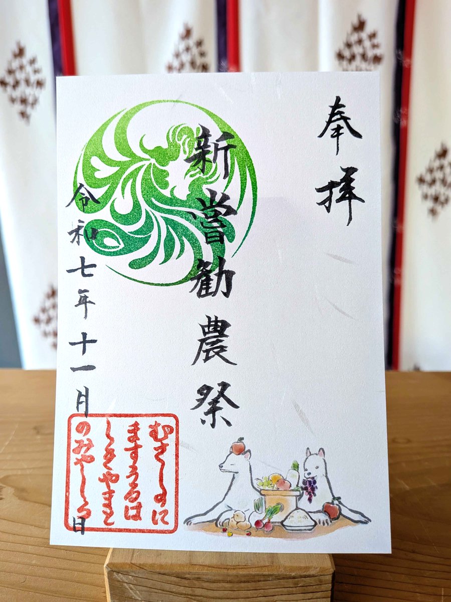 【ご用命用】限定御朱印 武蔵野座令和神社 艦これ 伊勢改二 Amazon.co.jp: ご用命用限定御朱印 武蔵野座令和神社 艦これ 伊勢改二