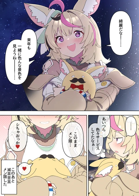 漫画『ねぽらぼうねんかい!⑬』完  
#絵まる 
～このあとめちゃくちゃメン限した～ 