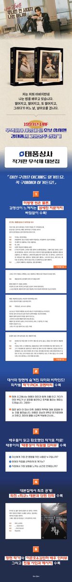 daesangdistrict's tweet image. [PHGO] #PHGO | #DaesangDistrictGO 

✨#TyphoonFamily - tvN Drama Script Book SET

🌷2460+LSF

Cutoff: 12/28
DOP: 12/31

To order: forms.gle/3DWyvS48xwqiTR…

#LeeJunho #2PM #Hottest #KimMinha #Kdrama #Kdramatwt #Koreandrama