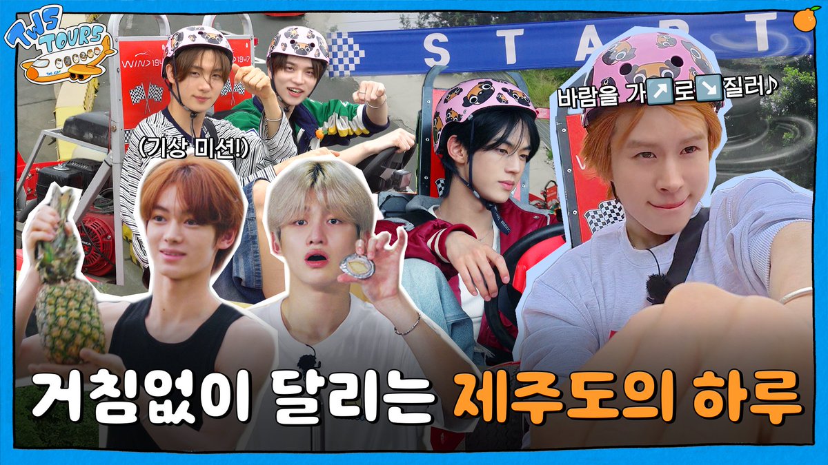 Jihvoon's tweet image. Directing you to this spot very soon as the second part of Tours in Jeju, youtu.be/4n7hb8X2NP0. The fun doesn’t stop. It’s just us, having the kind of time that keeps our smiles satisfied. And with that, we invite you to witness for yourself what our kind of fun looks like.