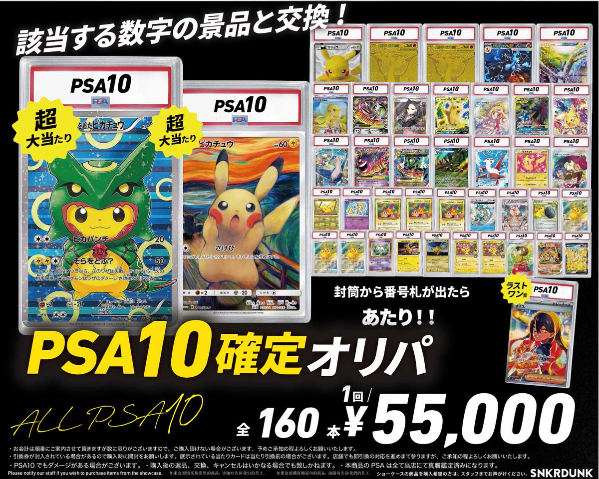 オリパ販売情報🔥 🔥🔥🔥🔥🔥🔥🔥🔥🔥🔥🔥🔥🔥 ⚡🔥🔮#ポケカ #PSA10