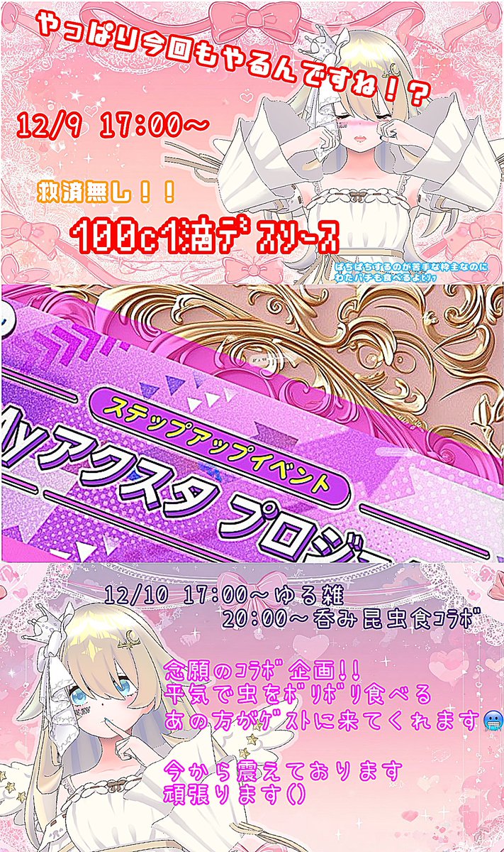 R_ch_1223's tweet photo. 【12/8 18:00からアクスタイベガチ‼️】

ひっさびさにイベント走るます❕
みんなに可愛いアクスタを配りてえ〜〜〜

地獄のペンラや凸耐久もするので皆様どうかよろしくお願いいたします😇🙏

歌もフェスたんのしみ…🫶

♥️や♻️で応援の気持ちくださいませんか👀

#REALITYリスナーに見つかりたい https://t.co/aClcADJu2e