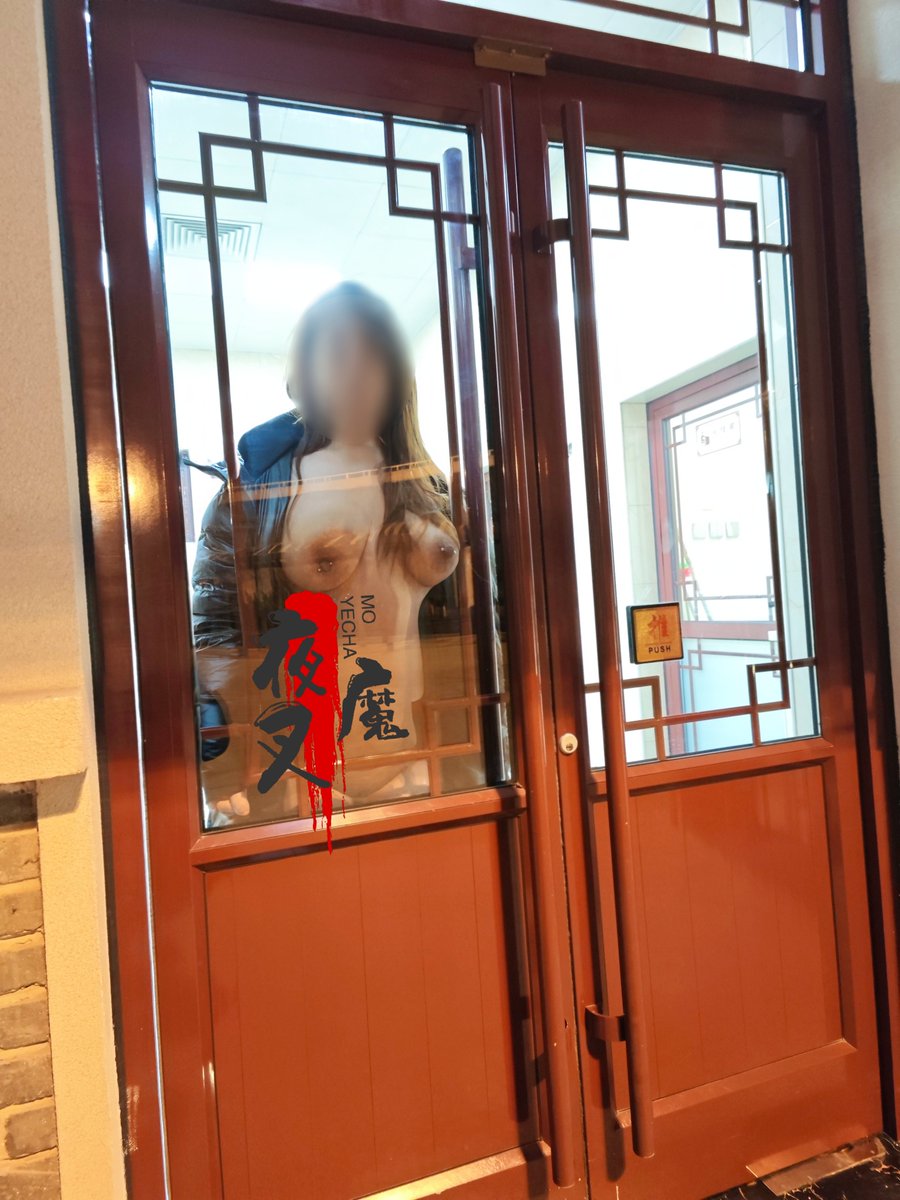 黄推福利内容 - 夜叉魔的精彩图片 福利姬夜叉魔分享的黄推图片2 - 网红私拍内容